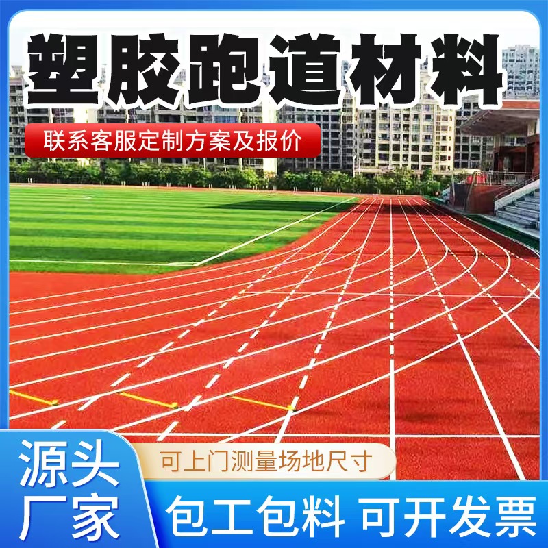 江门市塑胶跑道材料铸铁井盖 - 哪里好