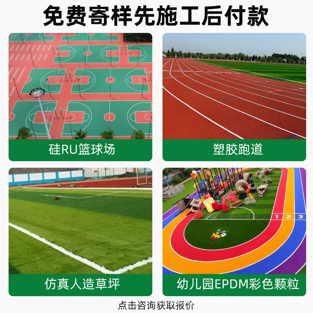 江门市透气型塑胶跑道混合型塑胶跑道 - 推荐
